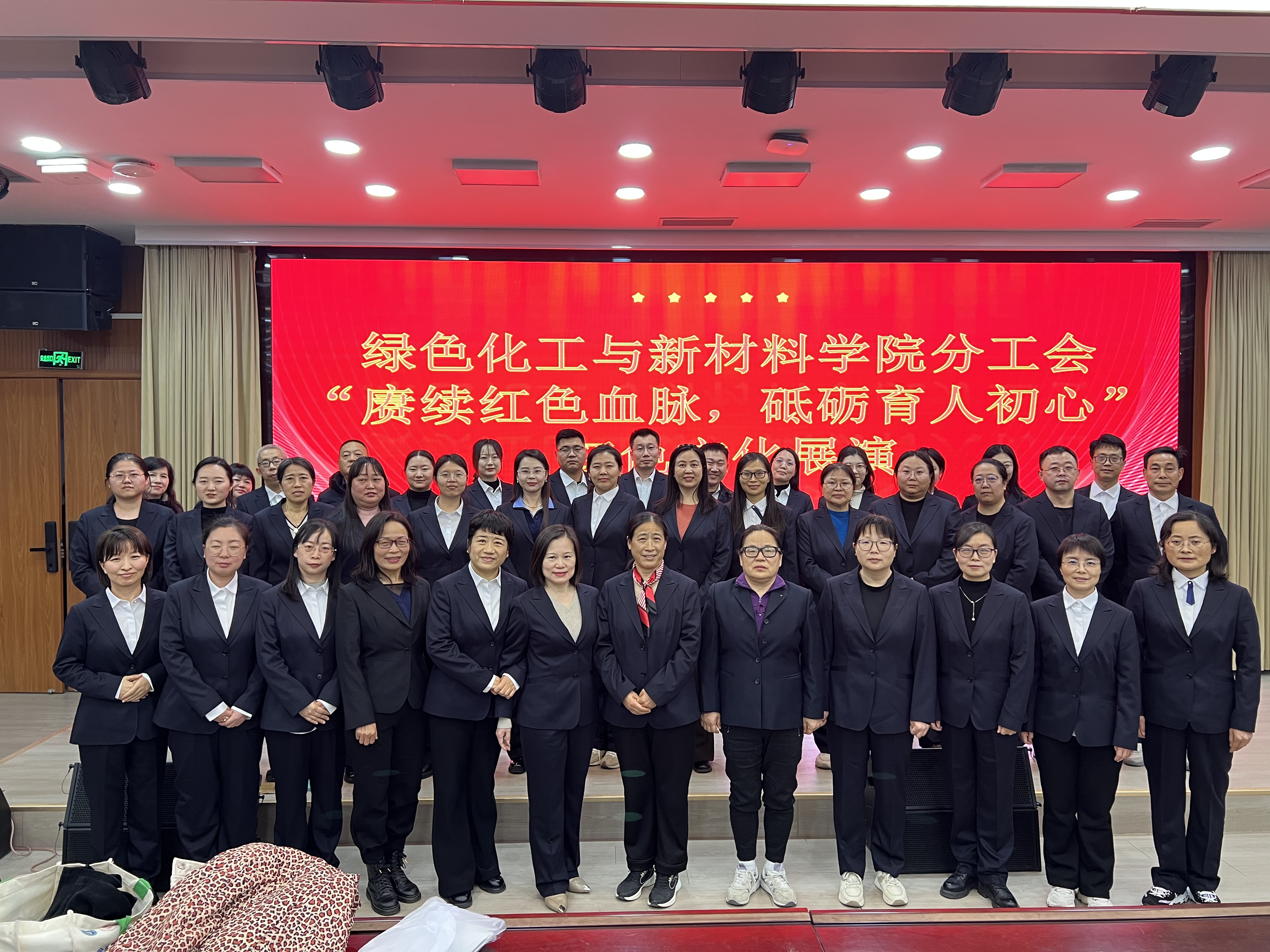 赓续红色血脉，砥砺育人初心——绿色化工与新材料...